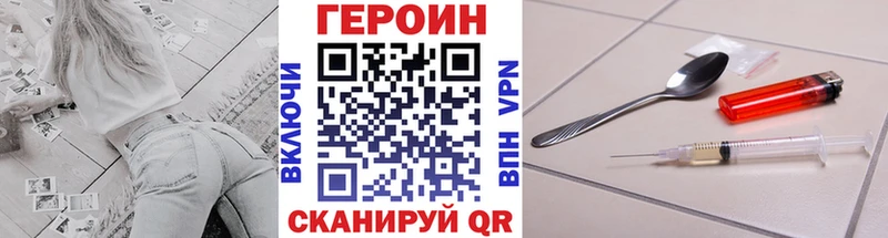 сайты даркнета Telegram  Кинешма  ГЕРОИН VHQ 