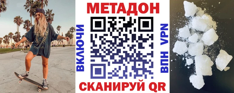 МЕТАДОН мёд  Кинешма 