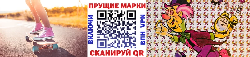 Наркотические марки 1,8мг  Кинешма 
